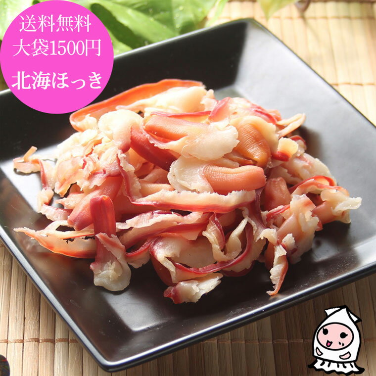 【ふるさと納税】【毎月定期便】天然ボイルほっき貝 1kg 大玉14粒前後 ×7ヶ月 北海道野付産 【漁協から直送】 （ ふるさと納税 ほっき貝 定期便 ふるさと納税 ほっき 定期便 ホッキ貝 定期便 ふるさと納税 北寄 貝 定期便 ふるさと納税 ほっき 定期便 定期 春 旬 ）