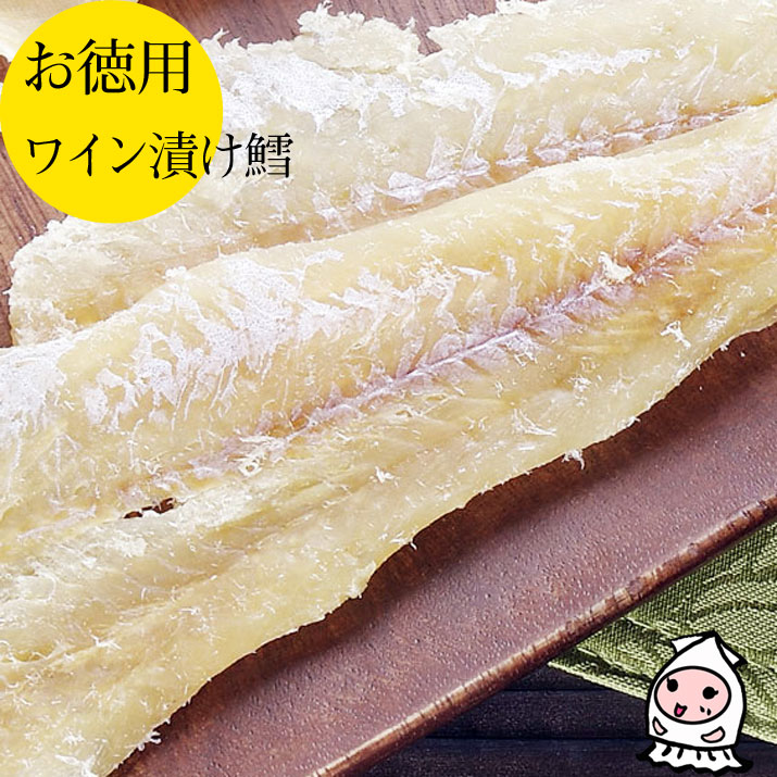 ◆品　名 ワイン漬鱈 ◆名　称 魚介類加工品 ◆原材料 鱈（ロシア産）、ワイン、砂糖、食塩、醤油／トレハロース、調味料（アミノ酸等）、メタリン酸Na、（一部に小麦・大豆を含む） ◆内容量 210g ◆賞味期限 製造日より90日【受注生産】 ◆保存方法 直射日光、高温多湿を避け、28℃以下で保存して下さい。 開封後は密閉容器に保存し、なるべく早めにお召し上がり下さい。 ◆栄養成分 ワイン漬たら100g当りの推定値 エネルギー・・・219.6kcal タンパク質・・・17.6g 脂質・・・3.6g 炭水化物・・・12.0g 食塩相当量・・・4.1g ◆製造者 (有)西沢珍味販売 新潟県上越市大字新保古新田535番地 TEL:025-524-9818新潟県上越市が誇る岩の原ワインを使用した特製のワインだれに、開いた鱈の干物をじっくり漬け込んで柔らかく仕上げました。 弊社にとっては冒険とも言えるほどの量を1,200円でお作りします。 もちろん造り置きなんてしていません。 スーパー、小売店様にはお出ししないサイズですから受注生産です！ 行楽やビールのお供にいかが？