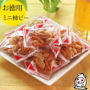 【共同食品工業】【ごぼうスティック 37g】ごぼうのおやつ/ごぼう風味/サクサク食感ごぼう/食べやすいスティックタイプスナック/ごぼう風味