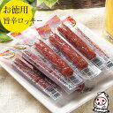 ◆品　名 旨辛ロッキーカルパス ◆名　称 乾燥食肉製品 ◆原材料 畜肉｛豚肉(国産)・牛肉(国産)｝鶏肉（国産)、豚脂肪、水飴、香辛料、食塩、澱粉、ビーフエキス、酵母エキス／加工澱粉、調味料（アミノ酸)、保存料(ソルビン酸K)、酸化防止剤(ビタミンC)、発色剤(亜硝酸Na) ◆内容量 13g×18本 ◆賞味期限 包装ごとに記載（開封後は1日） ◆保存方法 直射日光、高温多湿を避け、28℃以下で保存して下さい。 開封後はなるべく早めにお召し上がり下さい。 ◆栄養成分 旨辛ロッキー1本13g当りの推定値 エネルギー・・・60kcal タンパク質・・・2.1g 脂質・・・4.8g 炭水化物・・・2.1g 食塩相当量・・・0.4g ◆製造者 (株)風味堂 山形県天童市大字道満867 TEL:023-654-5011ちょっと辛口でスパイシーなドライソーセージです！ 1本づつ個包装になっているため、お出かけやドライブのお供に便利で、冷たいビールのおつまみにぴったり♪ 行楽や晩酌のお供にいかが？