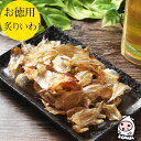 珍味 おつまみ 乾き物 お徳用【 大袋ファミリーサイズ ...