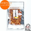 ◆品　名 しっとりするめ天 ◆名　称 魚介類乾製品 ◆原材料 小麦粉（国産）、植物性油脂、いか、本みりん、発酵調味料、でんぷん（とうもろこし）、醤油、砂糖、食塩、卵白、香辛料／調味料（アミノ酸等）、甘味料（ステビア・スクラロール）、膨張剤（一部に小麦・大豆・卵を含む） ◆内容量 65g ◆賞味期限 製造日より150日【受注生産】 ◆保存方法 直射日光、高温多湿を避け、28℃以下で保存して下さい。 開封後は密閉容器に保存し、なるべく早めにお召し上がり下さい。 ◆栄養成分 しっとりするめ天100g当りの推定値 エネルギー・・・489kcal タンパク質・・・15.6g 脂質・・・29.1g 炭水化物・・・41.1g 食塩相当量・・・2.9g ◆加工者 (有)西沢珍味販売 新潟県上越市大字新保古新田535番地 TEL:025-524-9818大き目のイカ短冊を天ぷらにし、みりん醤油だれにからめたぬれおかき風のするめ天です！ しっとりした食感と甘辛いたれのハーモニーが止められない。 お子様にも大人気のおやつです♪ 行楽やビールのお供にいかが？