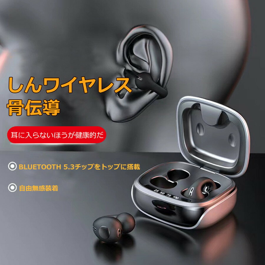 楽天市場】骨伝導イヤホン ha-5 cl-1002の通販 楽天市場】骨伝導イヤホン ha-5 cl-1002の通販
