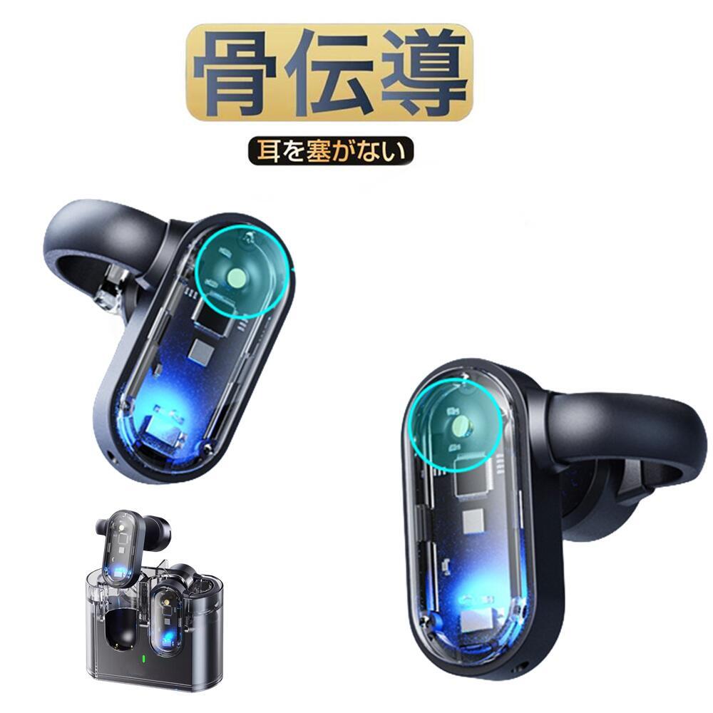 ◆千代田発送◆正規品 Bluetooth5.2 骨伝導イヤホン 開放感抜群な骨伝導タイプ最先端テクノロジー・耳を塞がない ノイズキャンセリング IPX5 防水人...