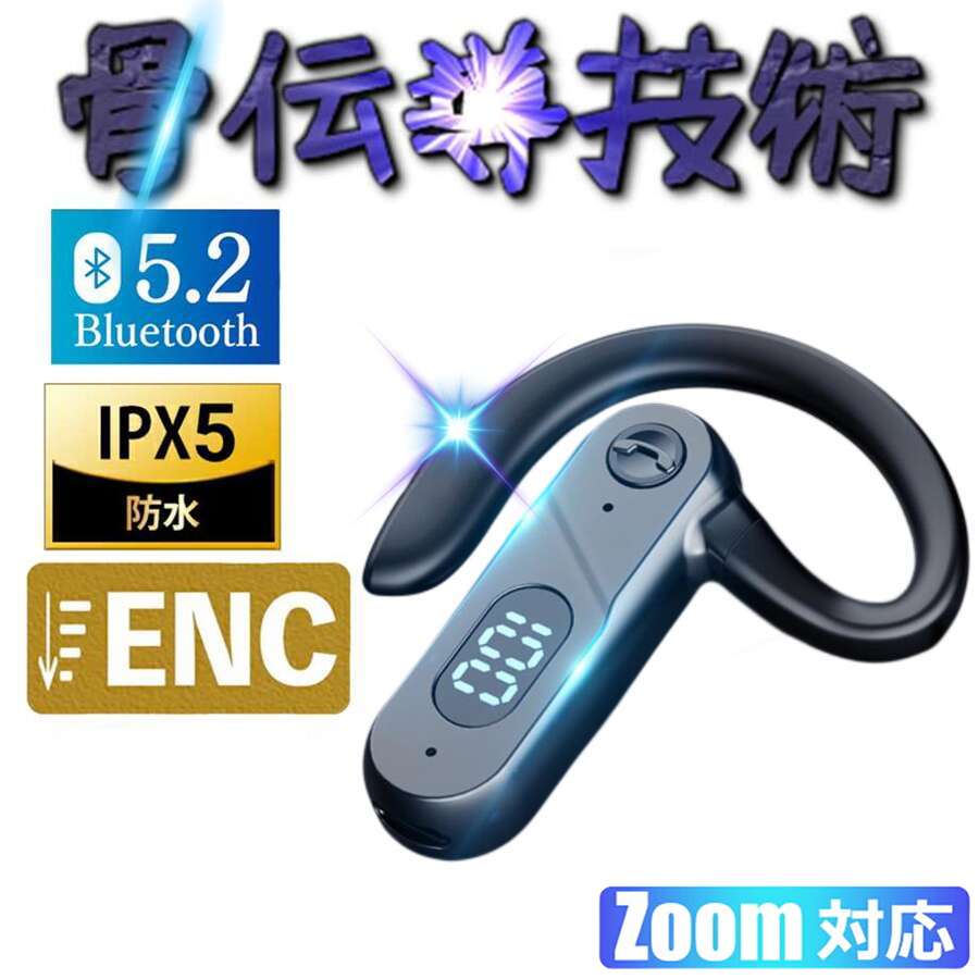 骨伝導イヤホン ワイヤレスイヤホン 骨伝導 ヘッドホン Bluetooth イヤホン マイク付き ワイヤレス イヤホン スポーツ IPX5防水 耳掛け式 通話 操作簡単 CVC超軽量 iPhone/Android適用 スポーツ最適 メガネ併用可 父の日ギフト ノイズキャンセリング