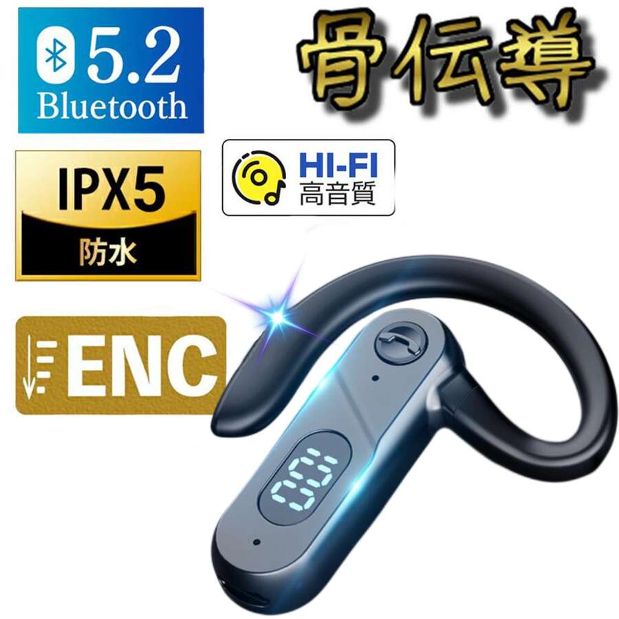 骨伝導イヤホン ワイヤレスイヤホン 骨伝導 ヘッドホン Bluetooth イヤホン マイク付き ワイヤレス イヤホン スポーツ IPX5防水 耳掛け式 通話 操作簡単 CVC超軽量 iPhone/Android適用 スポーツ最適 メガネ併用可 父の日ギフト ノイズキャンセリング