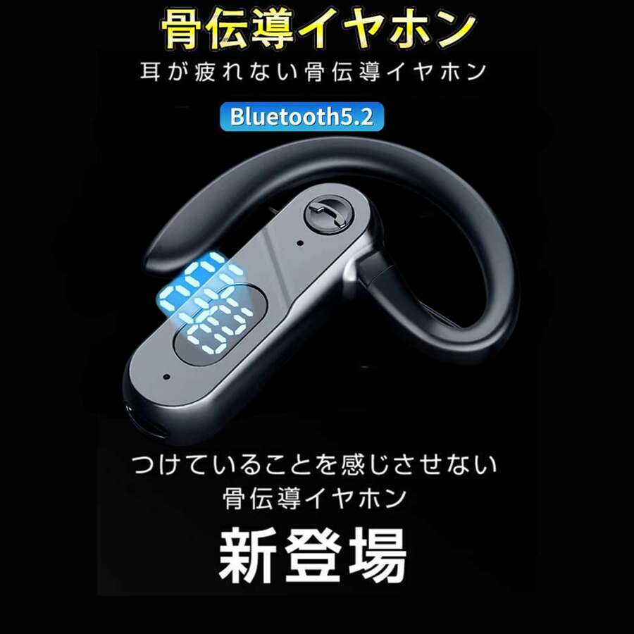 骨伝導イヤホン ワイヤレスイヤホン 骨伝導 ヘッドホン Bluetooth イヤホン マイク付き ワイヤレス イヤホン スポーツ IPX5防水 耳掛け式 通話 操作簡単 CVC超軽量 iPhone/Android適用 スポーツ最適 メガネ併用可 父の日ギフト ノイズキャンセリング