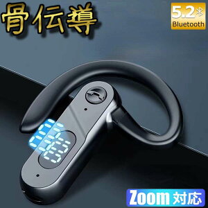 骨伝導イヤホン ワイヤレスイヤホン 骨伝導 ヘッドホン Bluetooth イヤホン マイク付き ワイヤレス イヤホン スポーツ IPX5防水 耳掛け式 通話 操作簡単 CVC超軽量 iPhone/Android適用 スポーツ最適 メガネ併用可 父の日ギフト ノイズキャンセリングセール