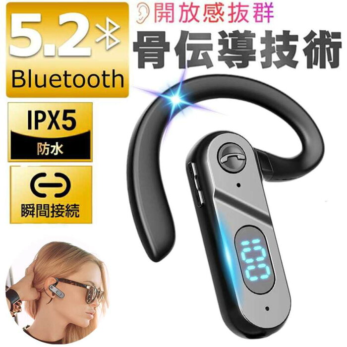 骨伝導イヤホン ワイヤレスイヤホン 骨伝導 ヘッドホン Bluetooth イヤホン マイク付き ワイヤレス イヤホン スポーツ IPX5防水 耳掛け式 通話 操作簡単 CVC超軽量 iPhone/Android適用 スポーツ最適 メガネ併用可 父の日ギフト ノイズキャンセリング