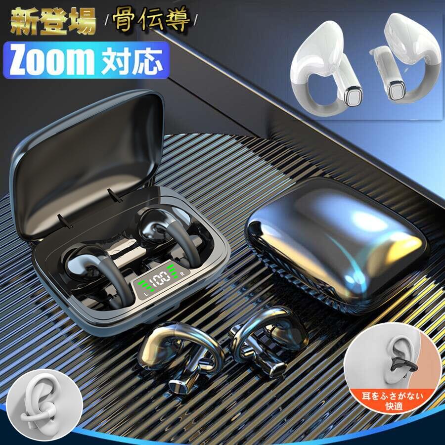 骨伝導イヤホン 本物 超美品！Bluetooth5.3 高音質 骨伝導イヤホン 生活防水 会議/在宅勤務/散歩/スポーツにおすすめ 快適 音漏れ防止耳掛け式 骨伝導イヤホン ワイヤレスイヤホン 骨伝導 ヘッドホン Bluetooth イヤホン マイク付き ワイヤレス イヤホン スポーツ