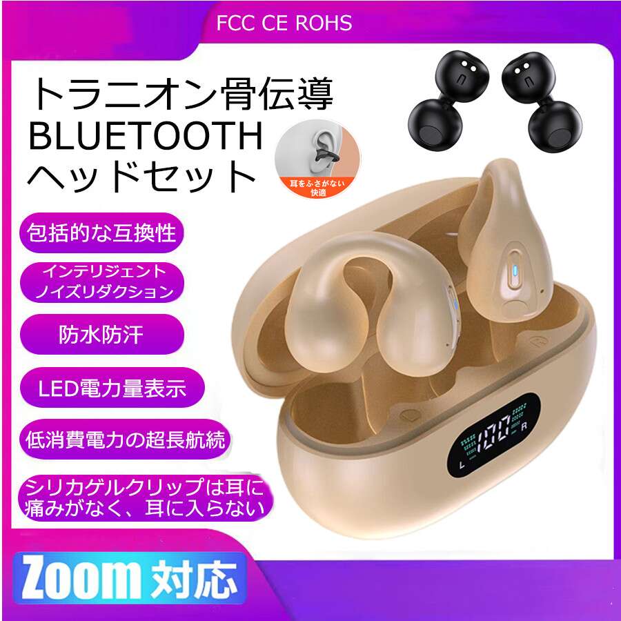 骨伝導イヤホン 本物 超美品 Bluetooth5.3 高音質 骨伝導イヤホン 生活防水 会議/在宅勤務/散歩/スポーツにおすすめ 快適 音漏れ防止耳掛け式 骨伝導イヤホン ワイヤレスイヤホン 骨伝導 ヘッ…