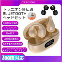 骨伝導イヤホン 本物 超美品 Bluetooth5.3 高音質 骨伝導イヤホン 生活防水 会議/在宅勤務/散歩/スポーツにおすすめ 快適 音漏れ防止耳掛け式 骨伝導イヤホン ワイヤレスイヤホン 骨伝導 ヘッ…