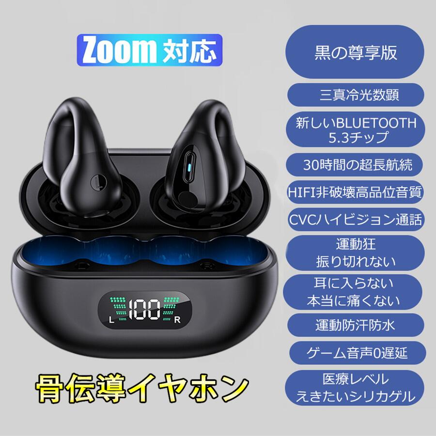 骨伝導イヤホン 本物 超美品！Bluetooth5.3 高音質 骨伝導イヤホン 生活防水 会議/在宅勤務/散歩/スポーツにおすすめ 快適 音漏れ防止耳掛け式 骨伝導イヤホン ワイヤレスイヤホン 骨伝導 ヘッドホン Bluetooth イヤホン マイク付き ワイヤレス イヤホン スポーツ