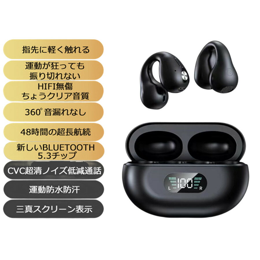 楽天日商雑貨商店骨伝導イヤホン 本物 超美品！Bluetooth5.3 高音質 骨伝導イヤホン 生活防水 会議/在宅勤務/散歩/スポーツにおすすめ 快適 音漏れ防止耳掛け式 骨伝導イヤホン ワイヤレスイヤホン 骨伝導 ヘッドホン Bluetooth イヤホン マイク付き ワイヤレス イヤホン スポーツ