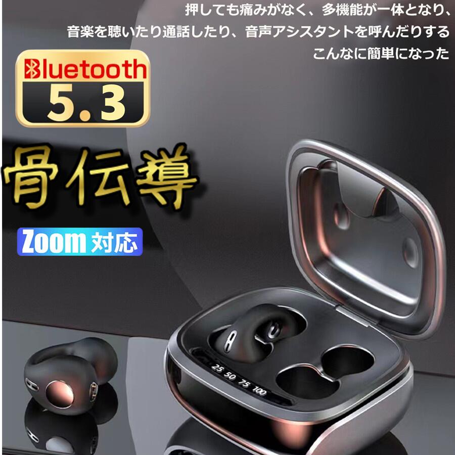 骨伝導イヤホン 本物 超美品！Bluetooth5.3 高音