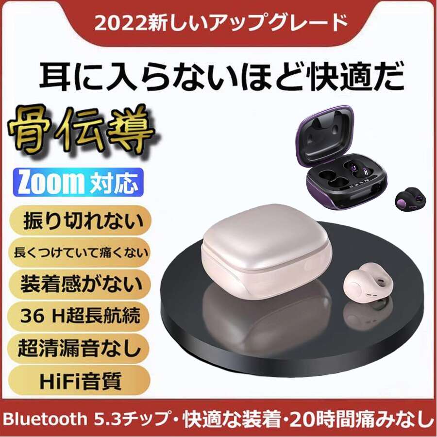 骨伝導イヤホン 本物 超美品！Bluetooth5.3 高音質 骨伝導イヤホン 生活防水 会議/在宅勤務/散歩/スポーツにおすすめ 快適 音漏れ防止耳掛け式 骨伝導イヤホン ワイヤレスイヤホン 骨伝導 ヘッドホン Bluetooth イヤホン マイク付き ワイヤレス イヤホン スポーツ