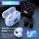 骨伝導イヤホン 本物 超美品 Bluetooth5.3 高音質 骨伝導イヤホン 生活防水 会議/在宅勤務/散歩/スポーツにおすすめ 快適 音漏れ防止耳掛け式 骨伝導イヤホン ワイヤレスイヤホン 骨伝導 ヘッ…