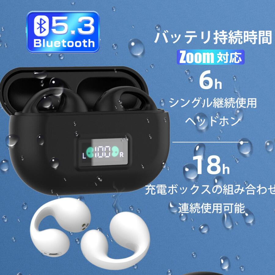 骨伝導イヤホン 本物 超美品！Bluetooth5.3 高音質 骨伝導イヤホン 生活防水 会議/在宅勤務/散歩/スポーツにおすすめ 快適 音漏れ防止耳掛け式 骨伝導イヤホン ワイヤレスイヤホン 骨伝導 ヘッドホン Bluetooth イヤホン マイク付き ワイヤレス イヤホン スポーツ