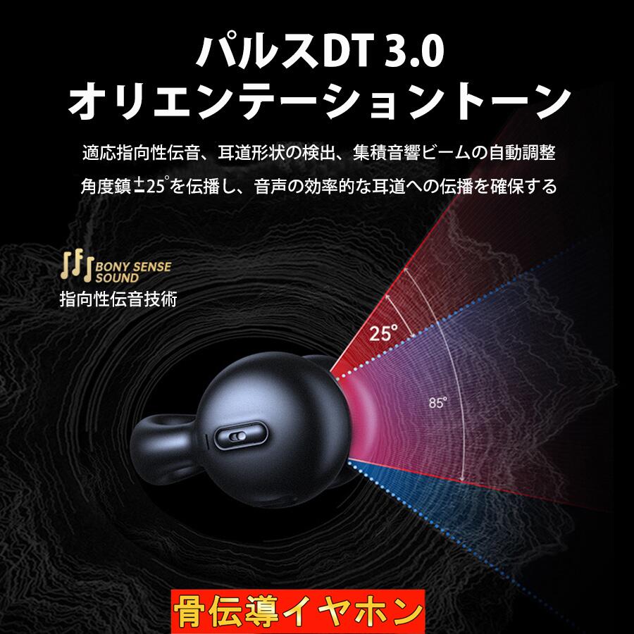 骨伝導イヤホン 本物 超美品 Bluetooth5.3 高音質 骨伝導イヤホン 生活防水 会議/在宅勤務/散歩/スポーツにおすすめ 快適 音漏れ防止耳掛け式 骨伝導イヤホン ワイヤレスイヤホン 骨伝導 ヘッ…