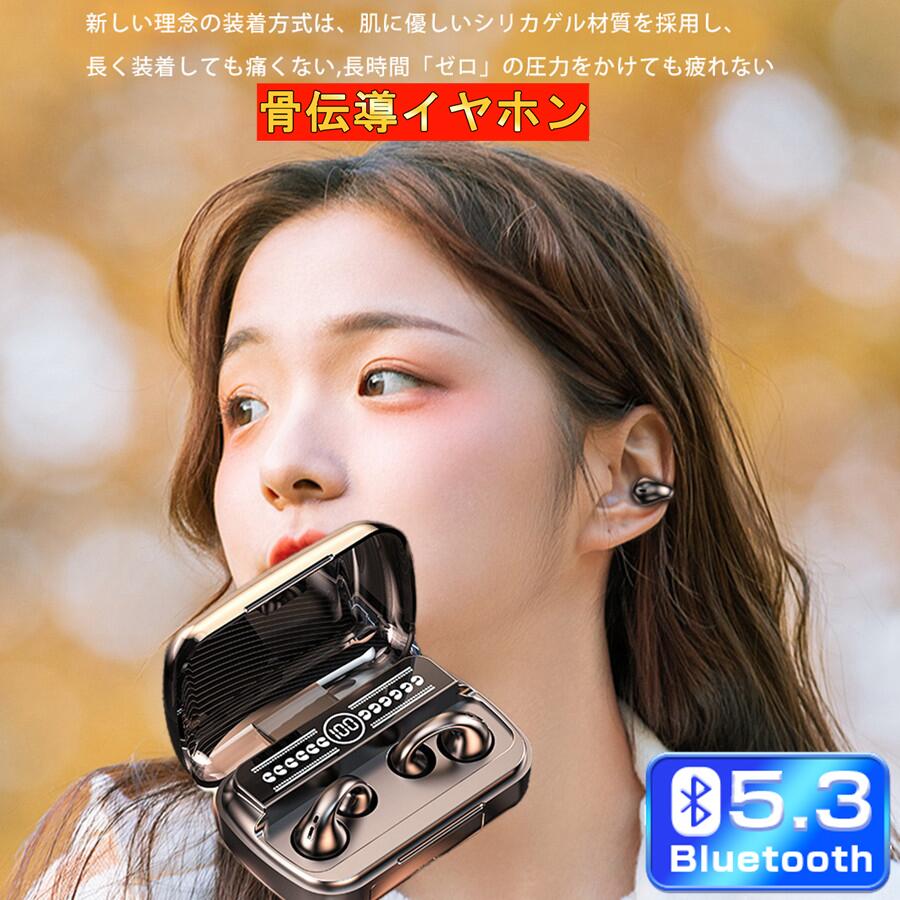 楽天日商雑貨商店レビューで特典GET！骨伝導イヤホン 本物 超美品！Bluetooth5.3 高音質 骨伝導イヤホン 生活防水 会議/在宅勤務/散歩/スポーツにおすすめ 快適 音漏れ防止耳掛け式 骨伝導イヤホン ワイヤレスイヤホン 骨伝導 ヘッドホン Bluetooth イヤホン マイク付き ワイヤレス イヤホン