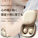 【横寝上手イヤホン 耳に負担をかけにくい】 超軽量2g 横向き寝 ノイズキャンセリング 睡眠 寝ホン 痛くない ワイヤレス 睡眠用イヤホン Bluetooth ...