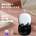【横寝上手イヤホン 耳に負担をかけにくい】 超軽量2g 横向き寝 ノイズキャンセリング 睡眠 寝ホン 痛くない ワイヤレス 睡眠用イヤホン Bluetooth ...