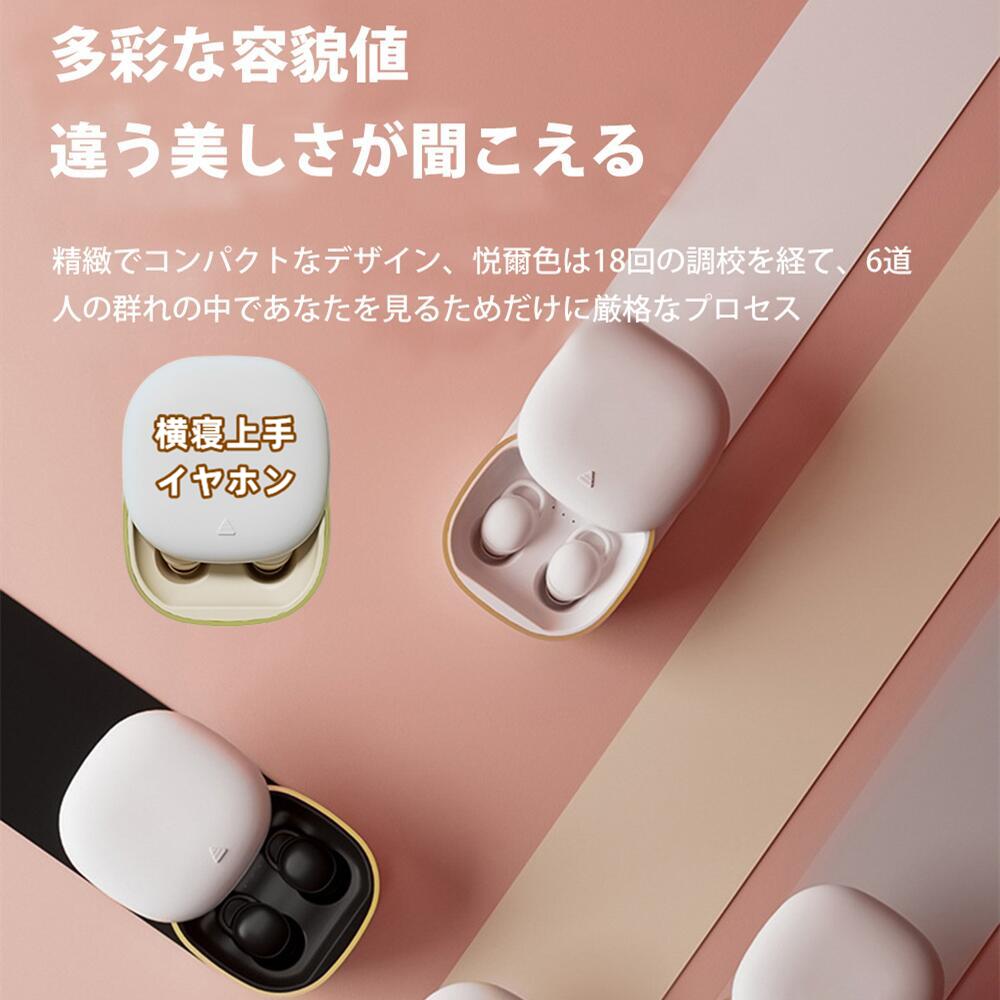 【横寝上手イヤホン 耳に負担をかけにくい】 超軽量2g 横向き寝 ノイズキャンセリング 睡眠 寝ホン 痛くない ワイヤレス 睡眠用イヤホン Bluetooth ...