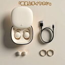 【横寝上手イヤホン 耳に負担をかけにくい】 超軽量2g 横向き寝 ノイズキャンセリング 睡眠 寝ホン 痛くない ワイヤレス 睡眠用イヤホン Bluetooth ...