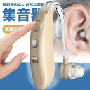 【日本語説明書】集音器 片耳セット ショップ正規品 充電式 耳掛け式 TV通販 軽量