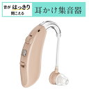【日本語説明書】集音器 片耳セット ショップ正規品 充電式 耳掛け式 TV通販 軽量