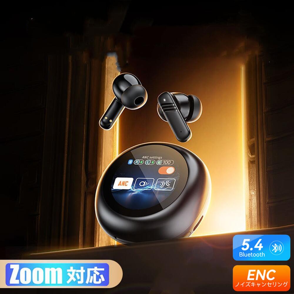 【日本語大画面】タッチ画面搭載スクリーンワイヤレスイヤホン 長時間持続する高忠実度サウンド ANC ENCノイズキャンセリングと低遅延を備えたステレオサウンドB...