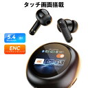 【日本語大画面】タッチ画面搭載スクリーンワイヤレスイヤホン 長時間持続する高忠実度サウンド ANC ENCノイズキャンセリングと低遅延を備えたステレオサウンドB...