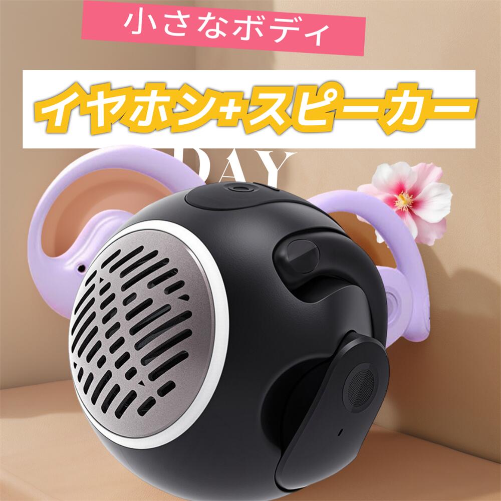 \イヤホン + スピーカー / 外部スピーカー機能 より操作便利 Bluetooth5.4 HD通話 高音質 骨伝導イヤホン 生活防水 会議/在宅勤務/散歩/ス...