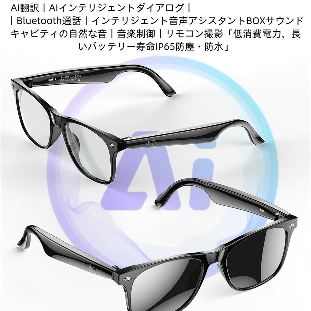 \ スマート AI 翻訳 眼鏡 メガネ ボイスレコーダー 自動文字起こし 録音/ 翻訳機能付き サングラス 中国語 英語 日本語 台湾語 ベトナム語 韓国語 同...