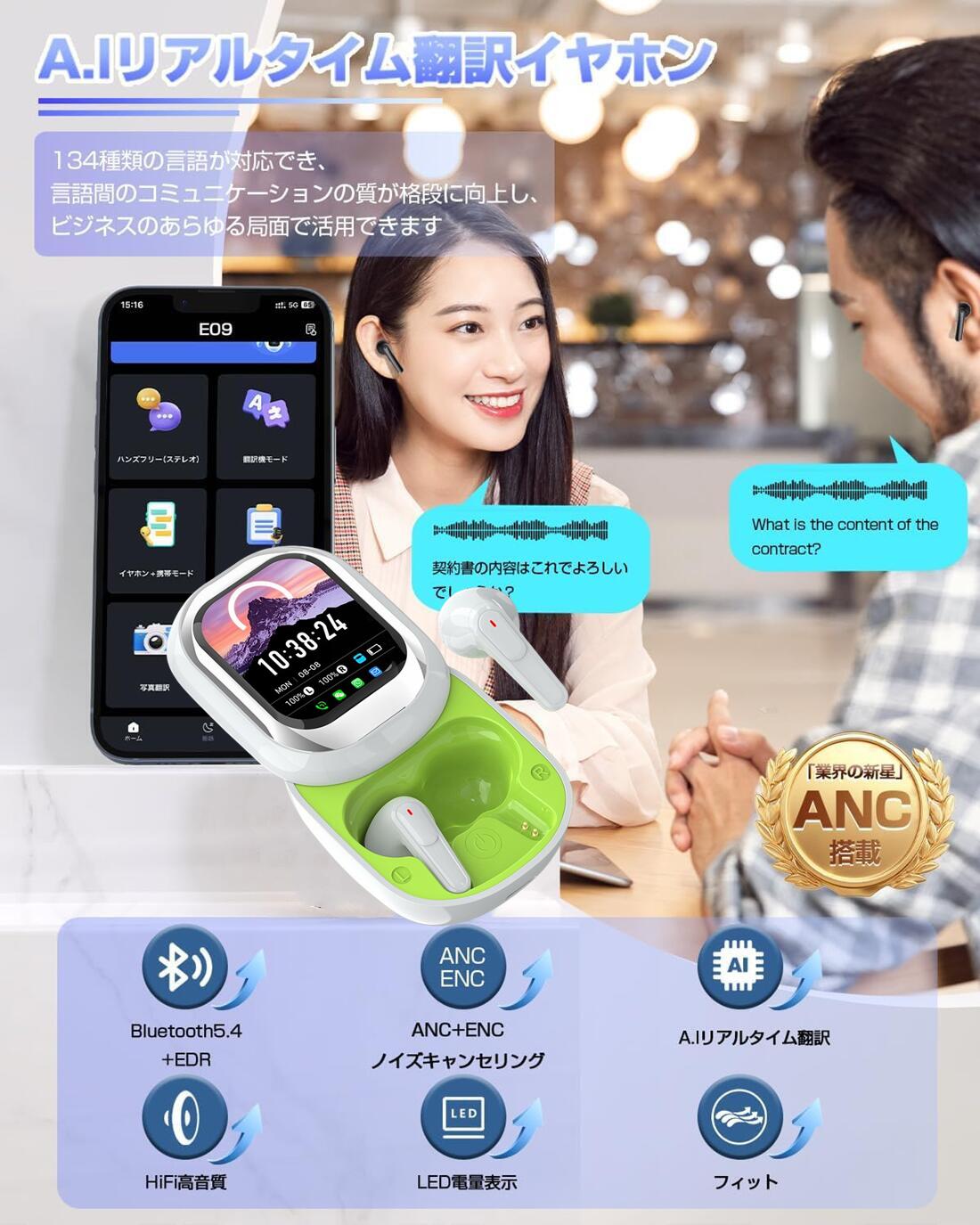 \翻訳機イヤホン型 + アプリの機能WHATSAPP通知情報/ タッチスクリーン より操作便利 Bluetooth5.4 HD通話 高音質 電話とダイヤル 会議...