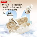 【骨伝導イヤホン ワイヤレス 耳をふさがない】イヤカフ型のイヤホン ワイヤレスイヤホン bluetooth5.4 快適 音漏れ防止耳掛け式 bluetooth ...