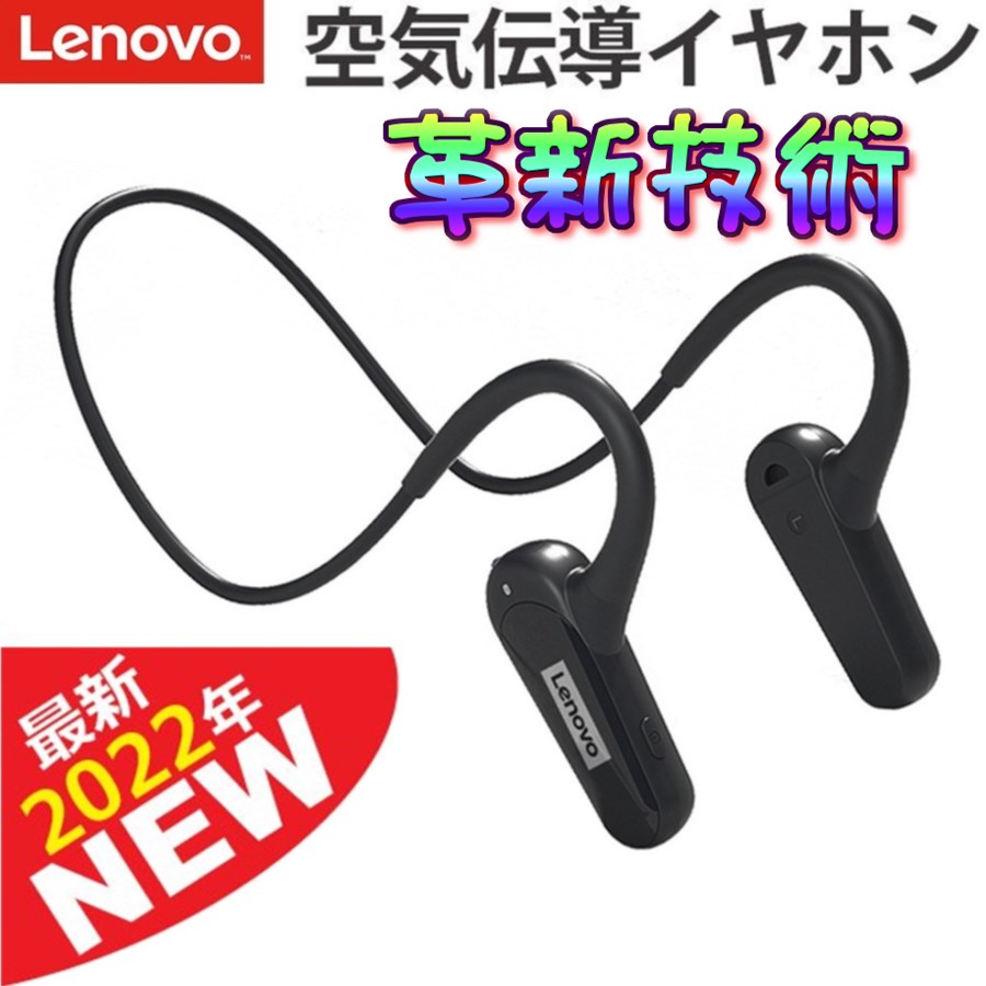 正規品 レノボ Lenovo 空気伝導 IPX7防水 ワイヤレス BT ヘッドフォンマイク 低遅延スポーツヘッドセット付きイヤーハンギングイヤホン 9Dステレオオーディオデバイス スポーツおよびランニング用