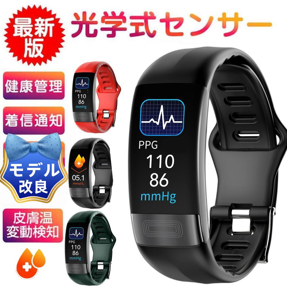 レビューで特典GET！多機能健康管理 皮膚温変動測定 メンズ スマートウォッチ レディー 心拍計 血中酸素 健康管理 天気予報 レディース 腕時計 IP68防水 睡眠検測 着信通知 腕時計 日本語 android iphone line 対応