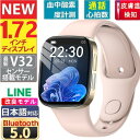 【改良モデル 通話機能 NFC 皮膚温検知 工場直営 品質保証 】1.72インチ大画面 通話機能付き 多機能健康管理 皮膚温変動測定 HD超大画面タッチスクリーン スマートウォッチ 心拍計 歩数計 血中酸素 GPS連携 レディース メンズ 腕時計 iphone 対応 android 対応