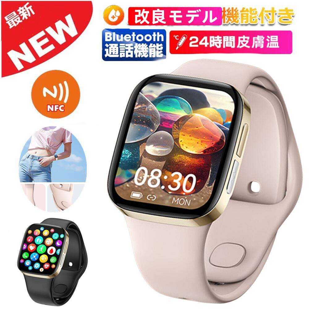 【改良モデル 通話機能 NFC 皮膚温検知 工場直営 品質保証 】1.72インチ大画面 通話機能付き 多機能健..