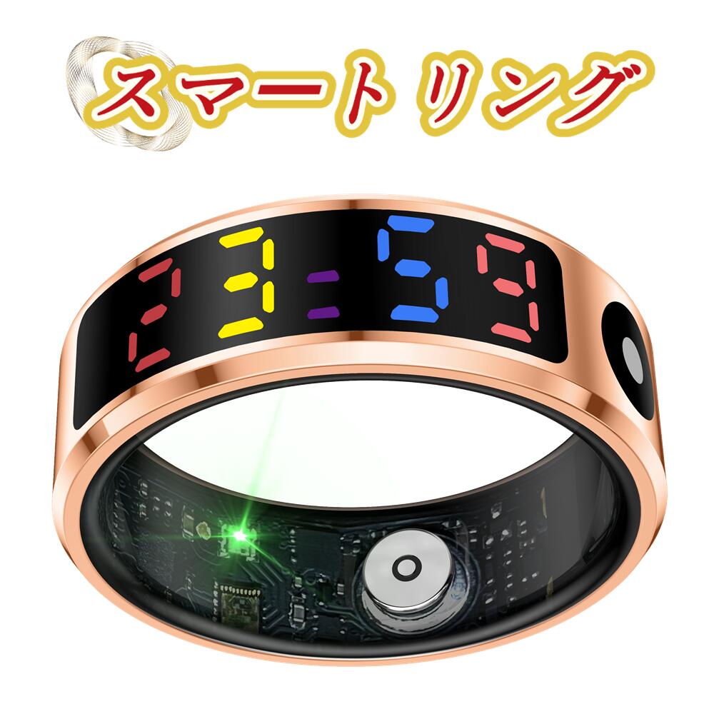 \ スマートカラーディスプレイリング /【指にはめるだけで健康管理】充電ケースが付属 スマートリング 活動量計 睡眠記録 運動記録 血中酸素 5ATM防水 スマ...