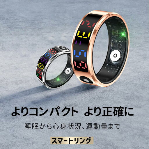 \ スマートカラーディスプレイリング /【指にはめるだけで健康管理】充電ケースが付属 スマートリング 活動量計 睡眠記録 運動記録 血中酸素 5ATM防水 スマート指輪 USB磁気充電 スマートウォッチ メンズ レディース iPhone/Android対応 \ スマートカラーディスプレイリング /【指にはめるだけで健康管理】充電ケースが付属 スマートリング 活動量計 睡眠記録 運動記録 血中酸素 5ATM防水 スマート指輪 USB磁気充電 スマートウォッチ メンズ レディース iPhone/Android対応