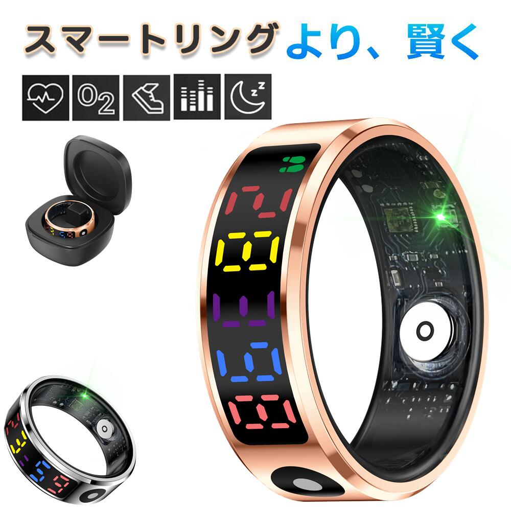 \ スマートカラーディスプレイリング /【指にはめるだけで健康管理】充電ケースが付属 スマートリング 活動量計 睡眠記録 運動記録 血中酸素 5ATM防水 スマ...
