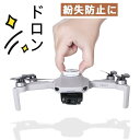 AppleAirTagsƌ݊̂郍P[^[uPbgDJIAir 2S Mini 2 Mavic Air 2 RC Drone Dji fpv/mavic air 2/air 2s/mavic mini/mini 2/mini se/mavic pro/phantom 4 pro/fimi x8se 2020/autel evoiiV[YȂǂƌ݊܂