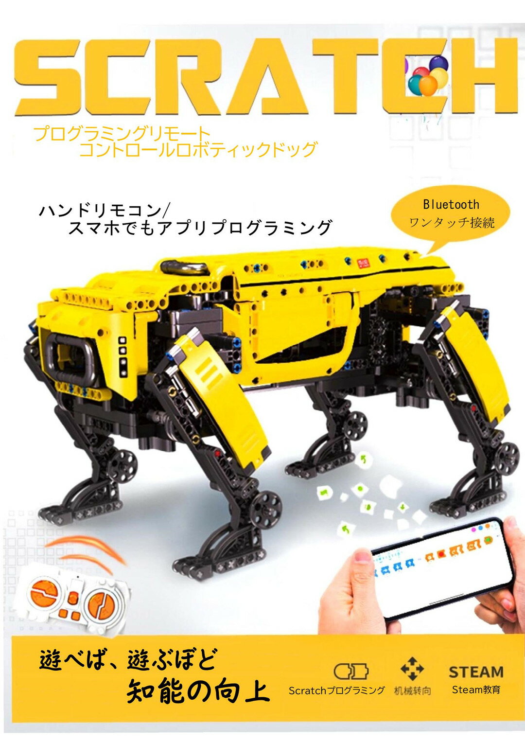 Robot 新規 プログラミング ロボット 子供のおもちゃSTEM教育ビルディングブロック リモコン玩具 小学生プログラミング入門 キッズのラジコン知育玩具14歳以上 男の子女の子 子供の日 クリスマス/誕生日プレゼント人気 入学祝い 日本語説明書付き