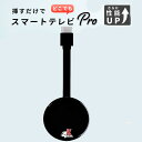 Anycast HDMI ミラーリング ミラーキャスト スマホ テレビ iPhone アンドロイド Android 接続 Youtube TV 出力 ワイヤレス Wi-Fi Airplay Miracast DLNA フルHD 1080p 4K ミラキャスト Windows iOS 高画質 大画面 映像 動画 レシーバー HDMIアダプター wifi hdmi achd