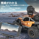 WIFI カメラ90°上下振幅スイング FPV車 仮想現実の世界へ HDカメラ リモコンオフロード車 マイクロリモコンカー 1/14 マイクロリモコン 車両モデ...