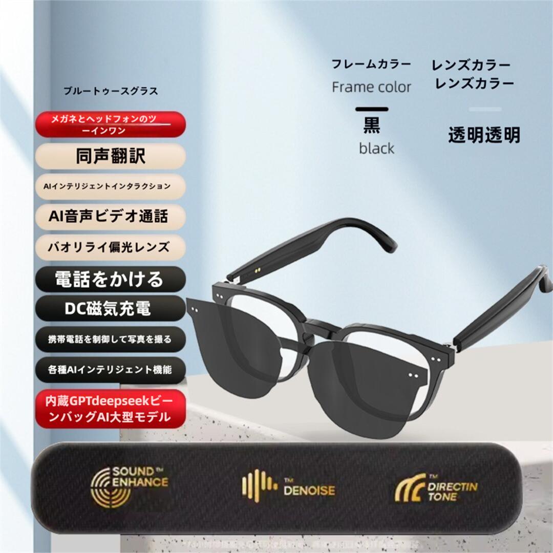 スマート AI 同声翻訳 電話をかける 眼鏡 メガネ ボイスレコーダー 自動文字起こし 翻訳機能付き サングラス 中国語 英語 日本語 台湾語 ベトナム語 韓国...
