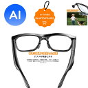 1080P写真撮影 スマート AI 眼鏡 メガネ 同声翻訳 2000W ピクセル*録画 電話をかける ボイスレコーダー 自動文字起こし 翻訳機能付き サングラス...