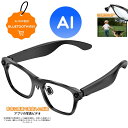 1080P写真撮影 スマート AI 眼鏡 メガネ 同声翻訳 2000W ピクセル*録画 電話をかける ボイスレコーダー 自動文字起こし 翻訳機能付き サングラス...